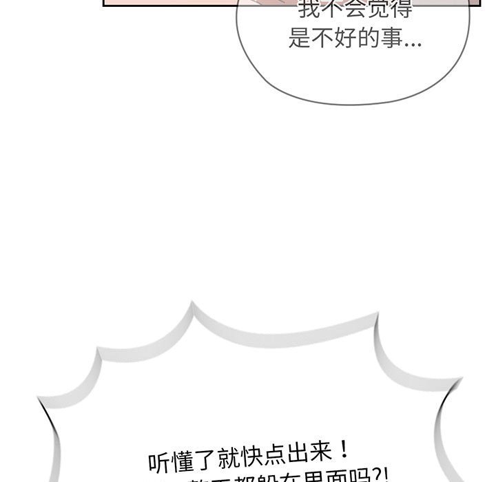 [韩国漫画] 请把女儿交给我 剧情,女学生#[146P]-97