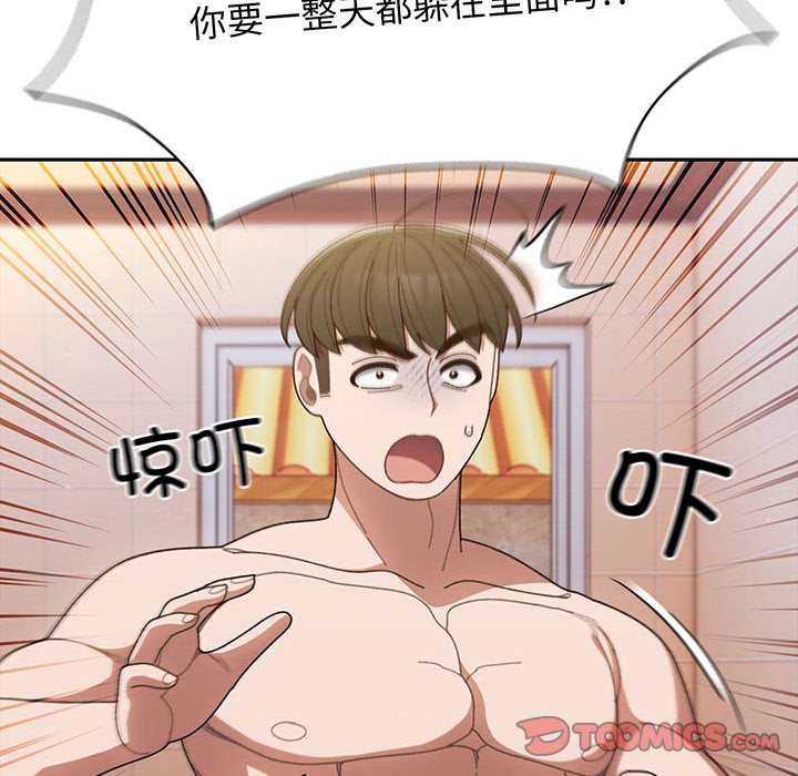 [韩国漫画] 请把女儿交给我 剧情,女学生#[146P]-98