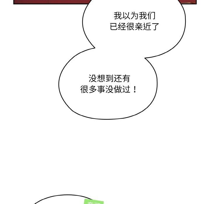 [韩国漫画] 请把女儿交给我 剧情,女学生#[146P]-102