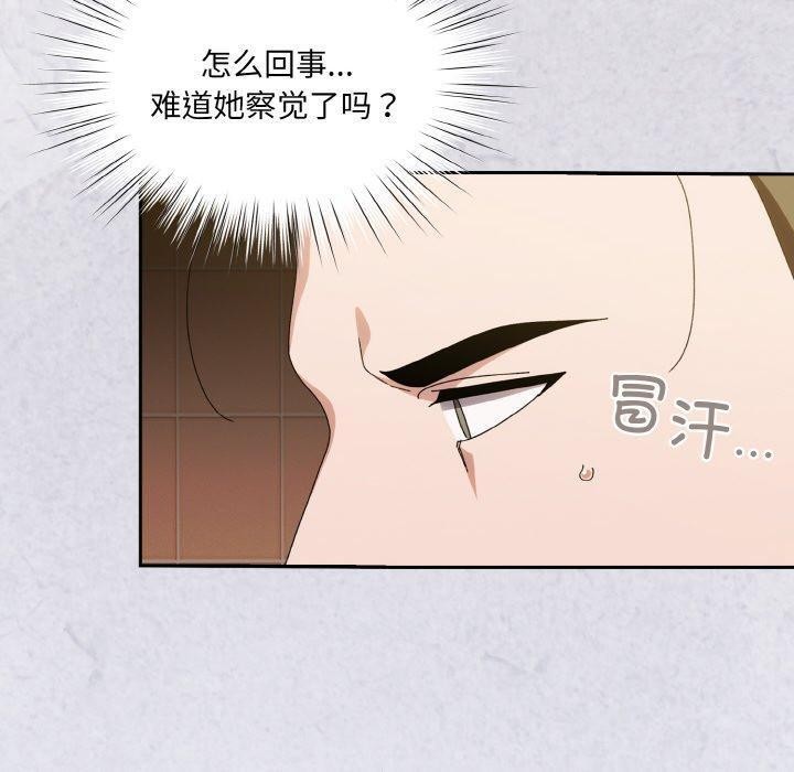 [韩国漫画] 请把女儿交给我 剧情,女学生#[146P]-110
