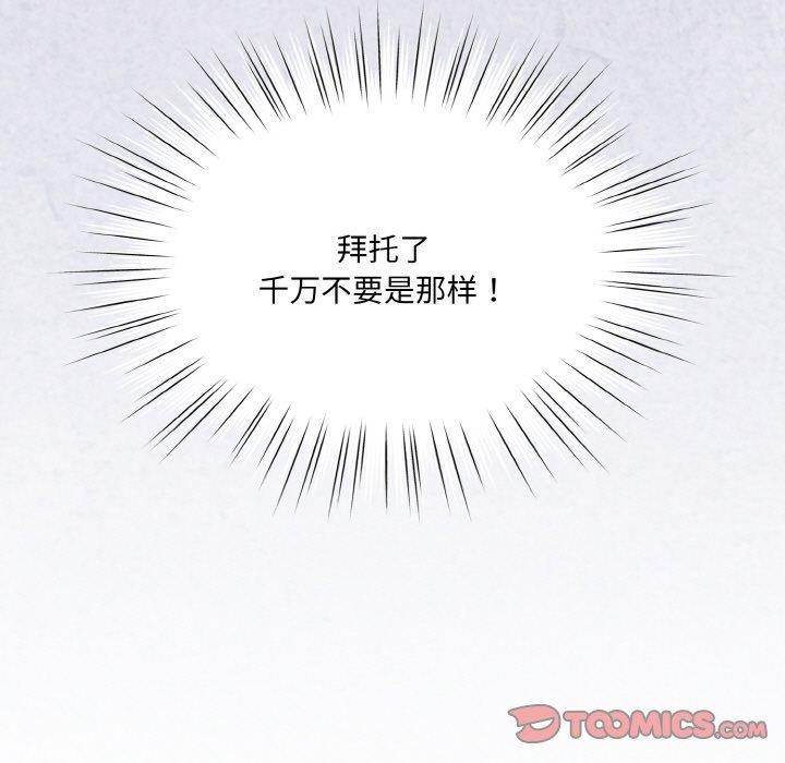 [韩国漫画] 请把女儿交给我 剧情,女学生#[146P]-111