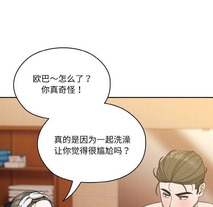 [韩国漫画] 请把女儿交给我 剧情,女学生#[146P]-113