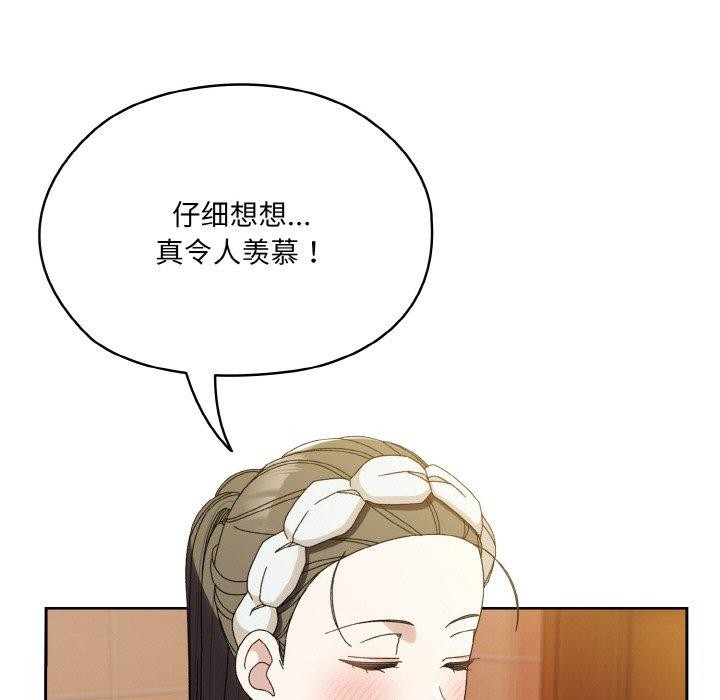 [韩国漫画] 请把女儿交给我 剧情,女学生#[146P]-115