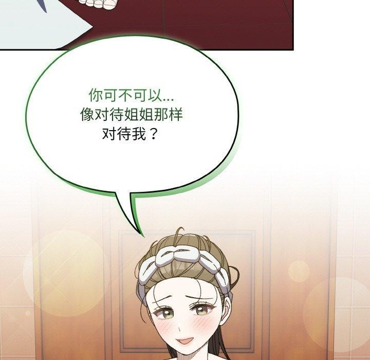 [韩国漫画] 请把女儿交给我 剧情,女学生#[146P]-119