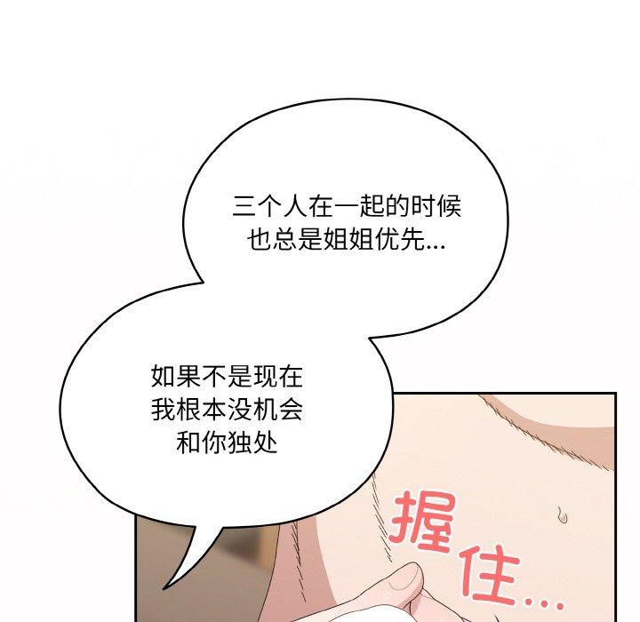 [韩国漫画] 请把女儿交给我 剧情,女学生#[146P]-125
