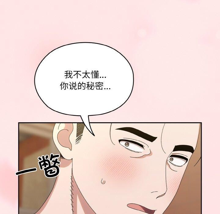 [韩国漫画] 请把女儿交给我 剧情,女学生#[146P]-131