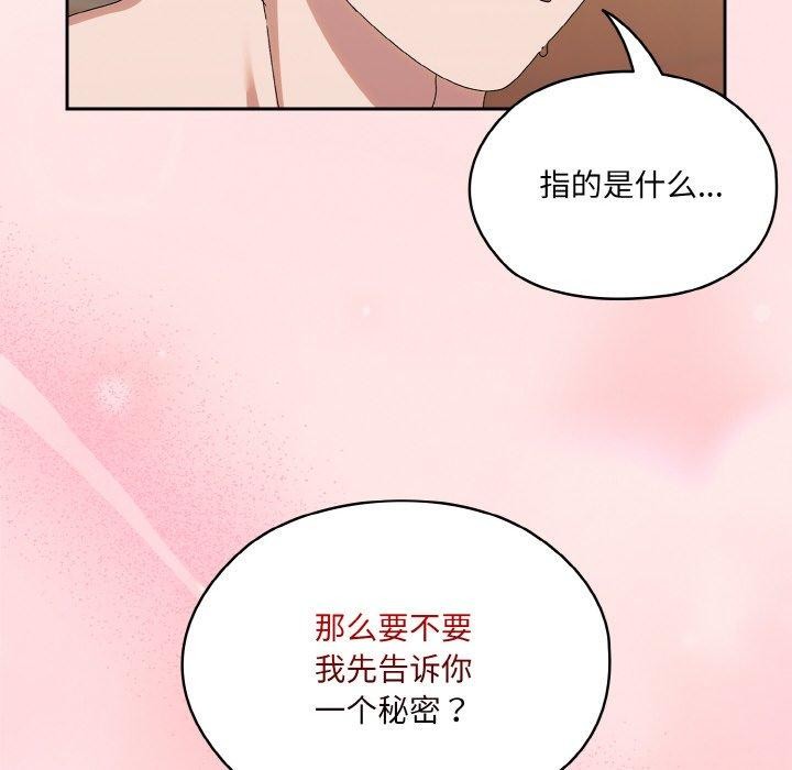 [韩国漫画] 请把女儿交给我 剧情,女学生#[146P]-132