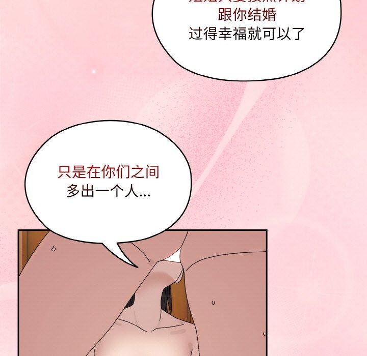 [韩国漫画] 请把女儿交给我 剧情,女学生#[146P]-137