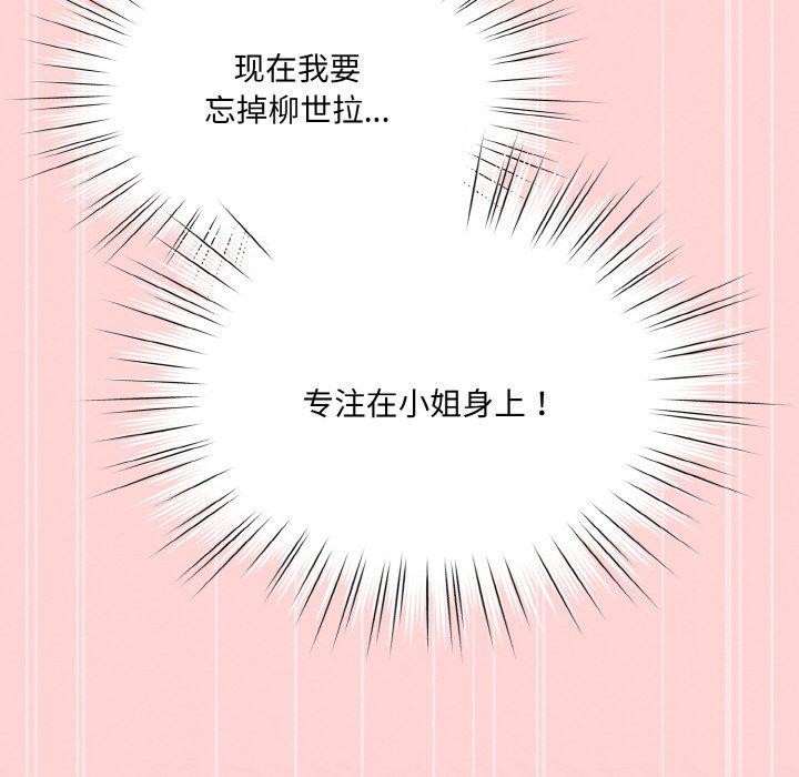[韩国漫画] 请把女儿交给我 剧情,女学生#[146P]-22