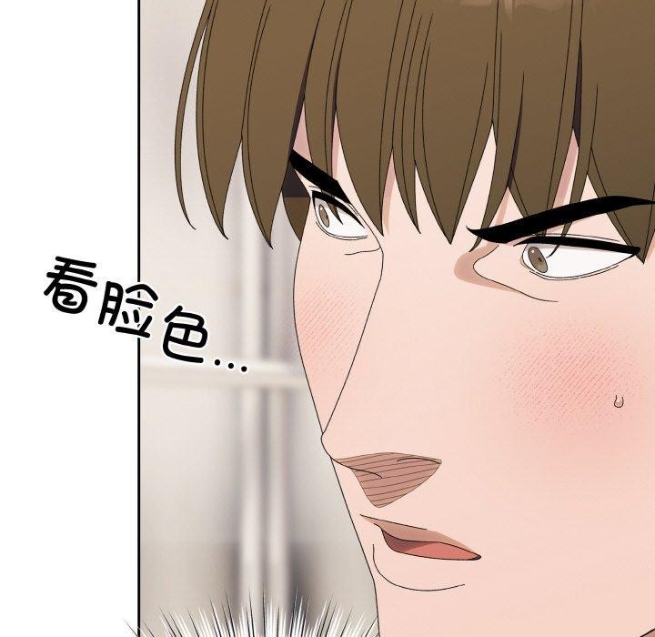 [韩国漫画] 请把女儿交给我 剧情,女学生#[146P]-37