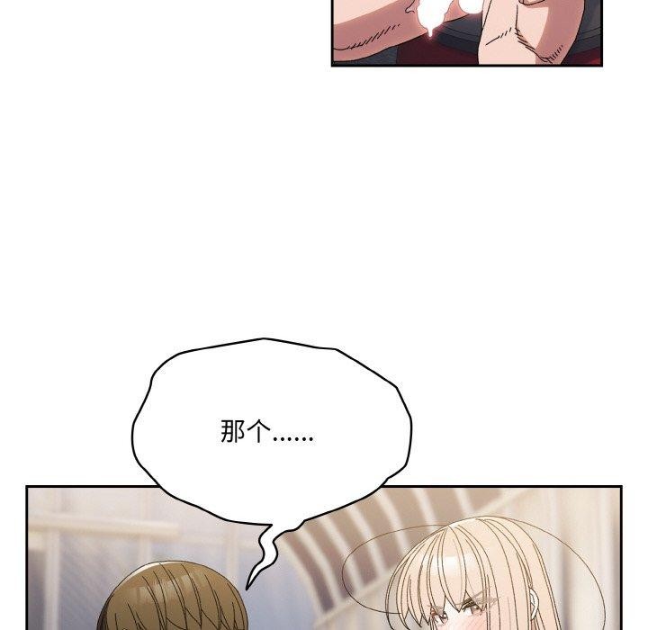 [韩国漫画] 请把女儿交给我 剧情,女学生#[146P]-44