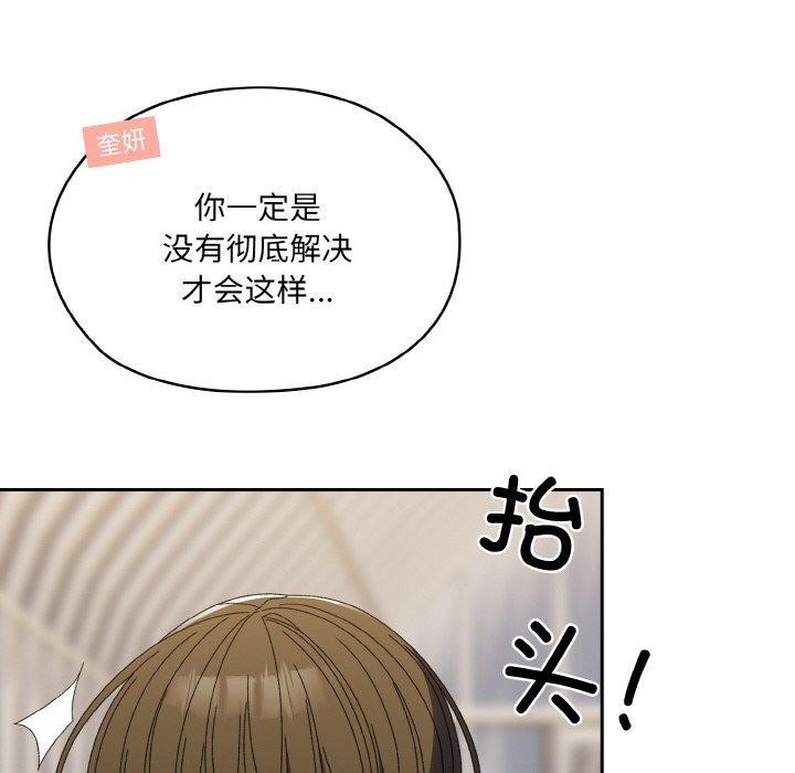 [韩国漫画] 请把女儿交给我 剧情,女学生#[146P]-46