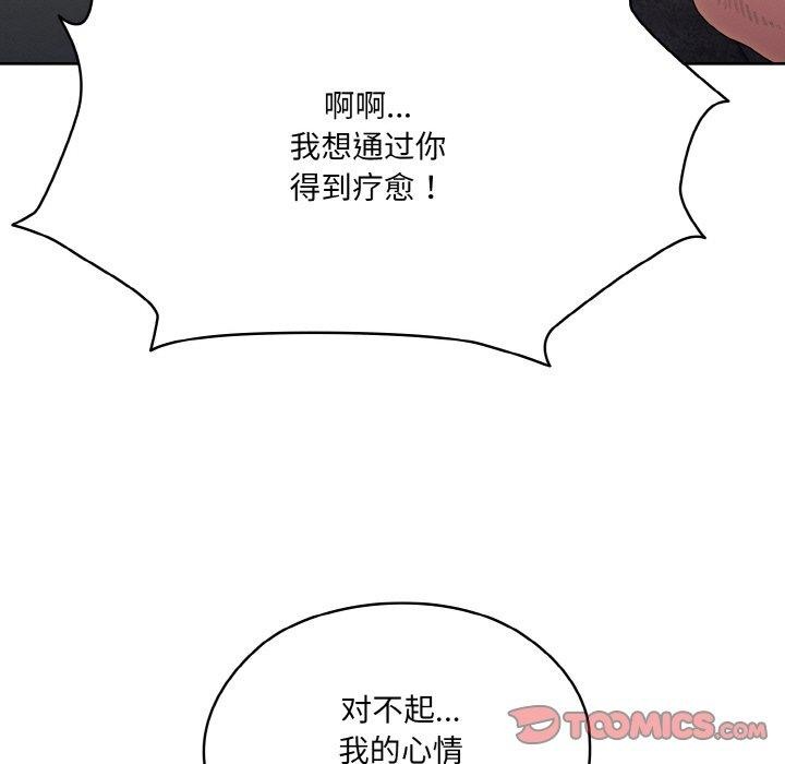 [韩国漫画] 请把女儿交给我 剧情,女学生#[146P]-51