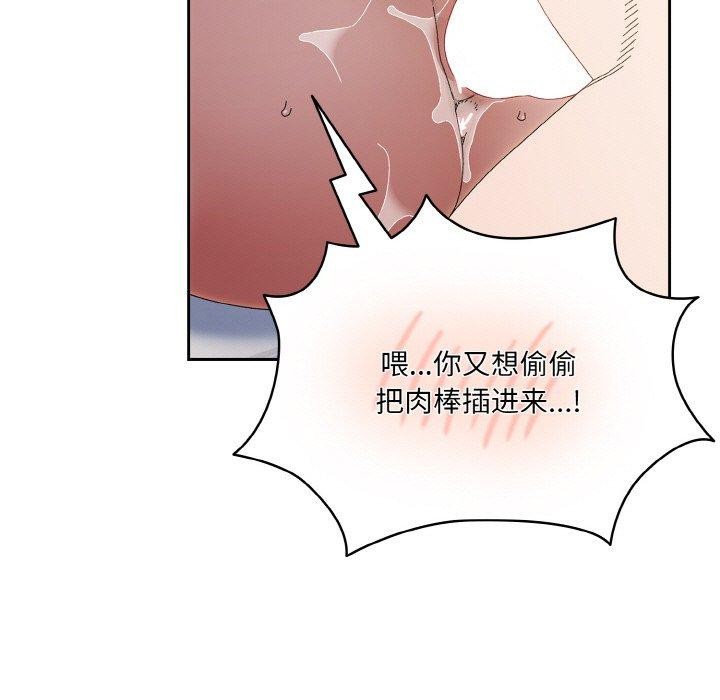 [韩国漫画] 请把女儿交给我 剧情,女学生#[146P]-53