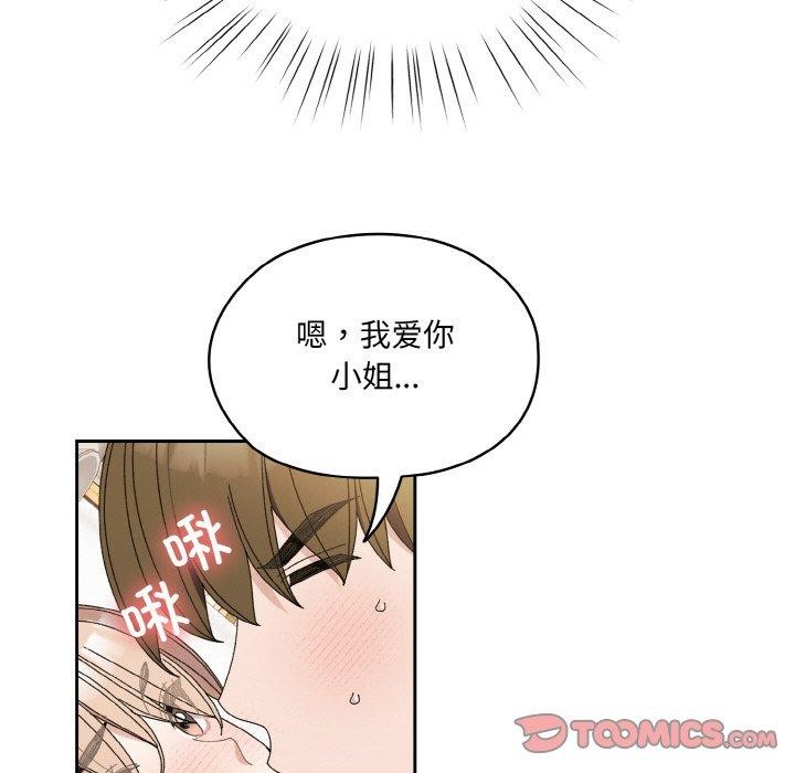 [韩国漫画] 请把女儿交给我 剧情,女学生#[146P]-63