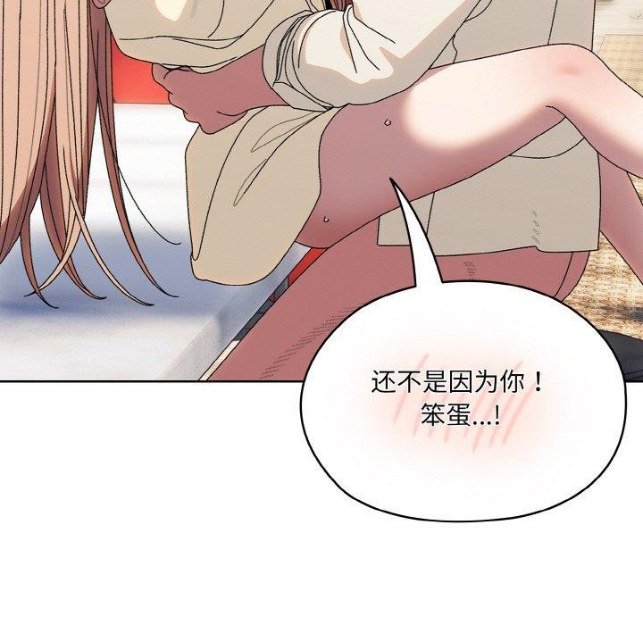 [韩国漫画] 请把女儿交给我 剧情,女学生#[146P]-67