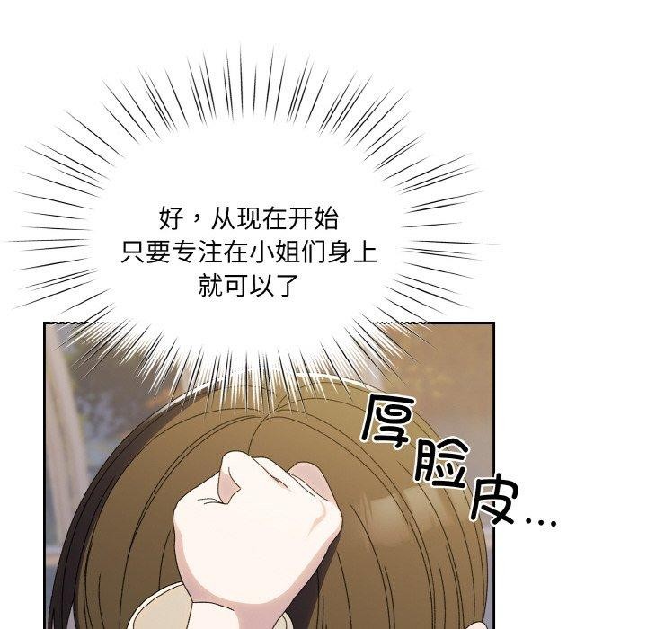 [韩国漫画] 请把女儿交给我 剧情,女学生#[146P]-68