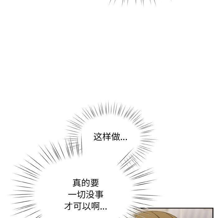 [韩国漫画] 请把女儿交给我 剧情,女学生#[146P]-70