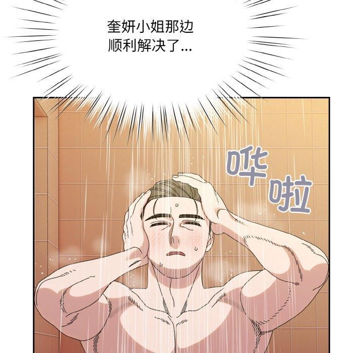 [韩国漫画] 请把女儿交给我 剧情,女学生#[146P]-85