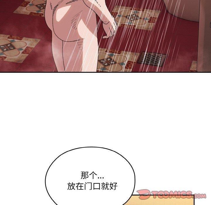 [韩国漫画] 请把女儿交给我 剧情,女学生#[146P]-93