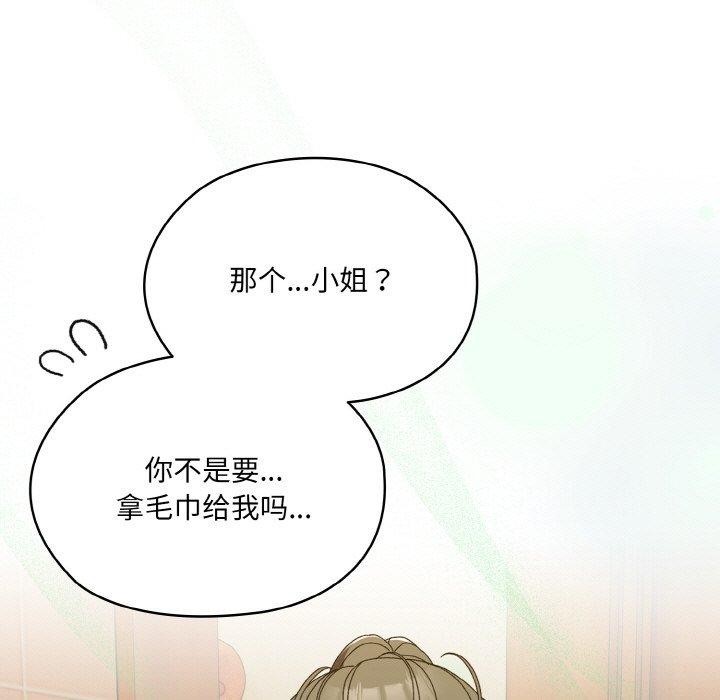 [韩国漫画] 请把女儿交给我 剧情,女学生#[146P]-97
