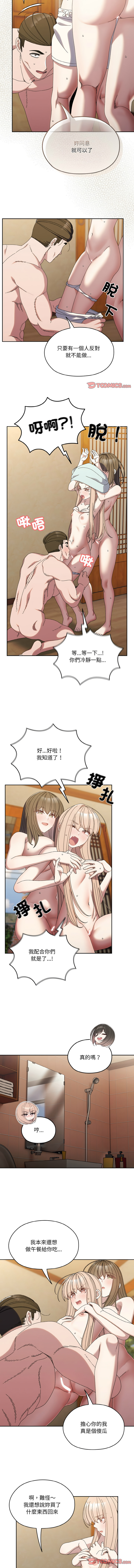 [韩国漫画] 请把女儿交给我 剧情,女学生#[14P]-4