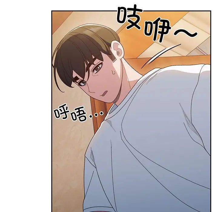 [韩国漫画] 请把女儿交给我 剧情,女学生#[145P]-106