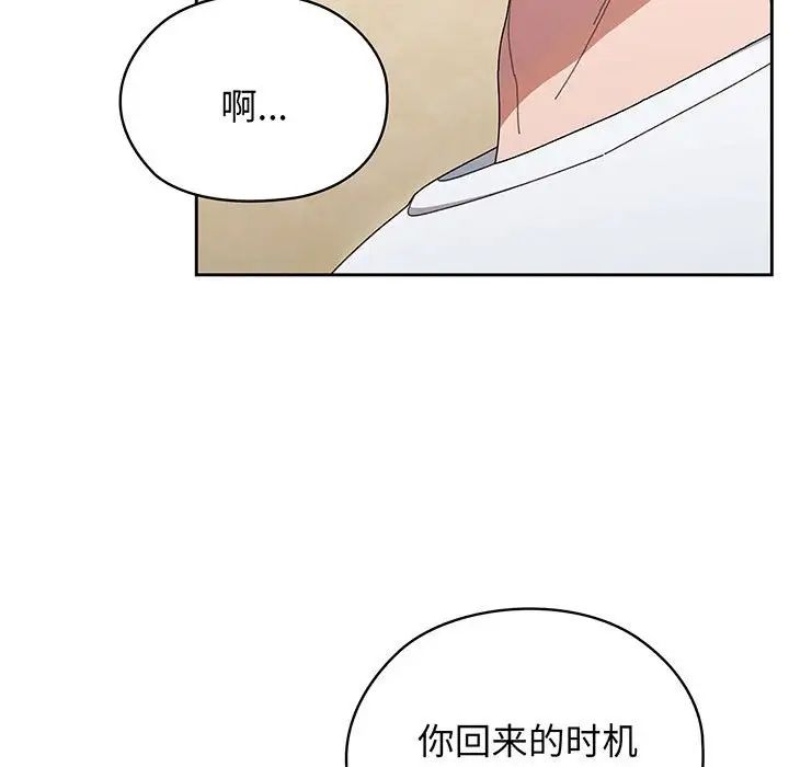 [韩国漫画] 请把女儿交给我 剧情,女学生#[145P]-113