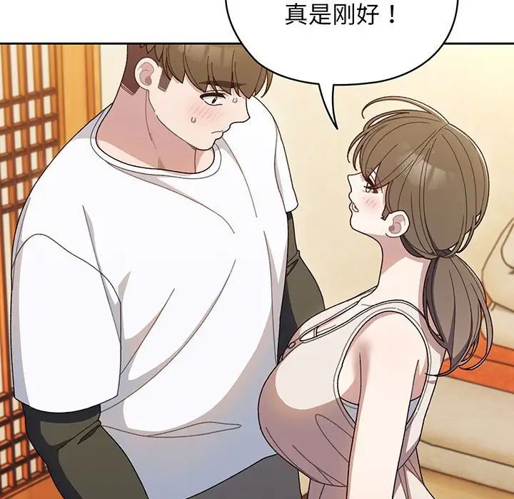 [韩国漫画] 请把女儿交给我 剧情,女学生#[145P]-114