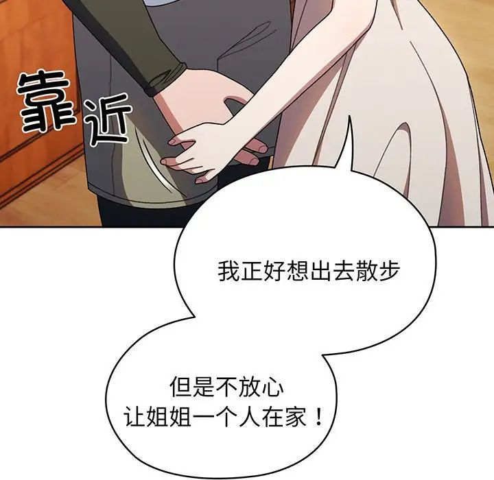 [韩国漫画] 请把女儿交给我 剧情,女学生#[145P]-115
