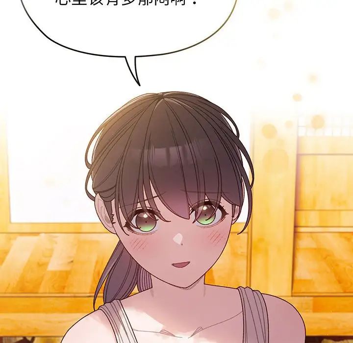 [韩国漫画] 请把女儿交给我 剧情,女学生#[145P]-12