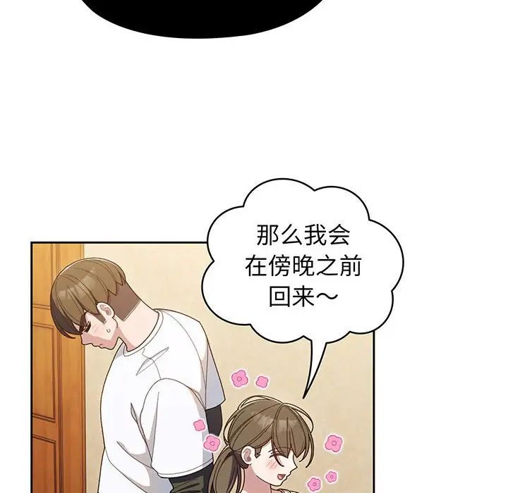 [韩国漫画] 请把女儿交给我 剧情,女学生#[145P]-120