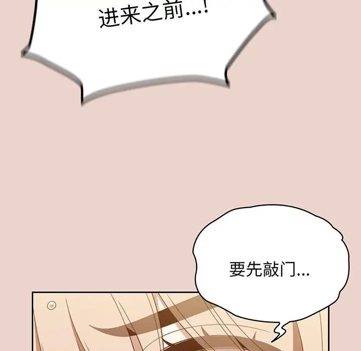 [韩国漫画] 请把女儿交给我 剧情,女学生#[145P]-131