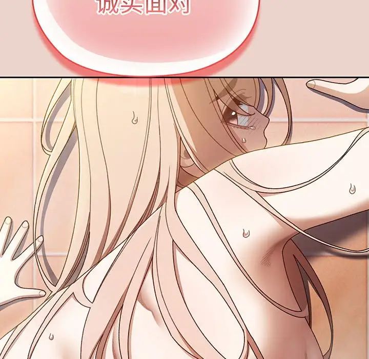[韩国漫画] 请把女儿交给我 剧情,女学生#[145P]-143