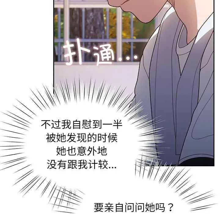 [韩国漫画] 请把女儿交给我 剧情,女学生#[145P]-24