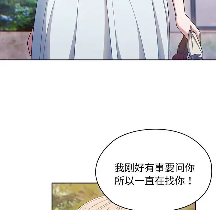 [韩国漫画] 请把女儿交给我 剧情,女学生#[145P]-31