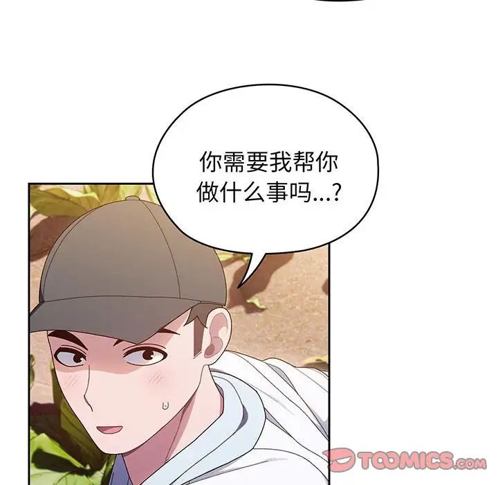 [韩国漫画] 请把女儿交给我 剧情,女学生#[145P]-33