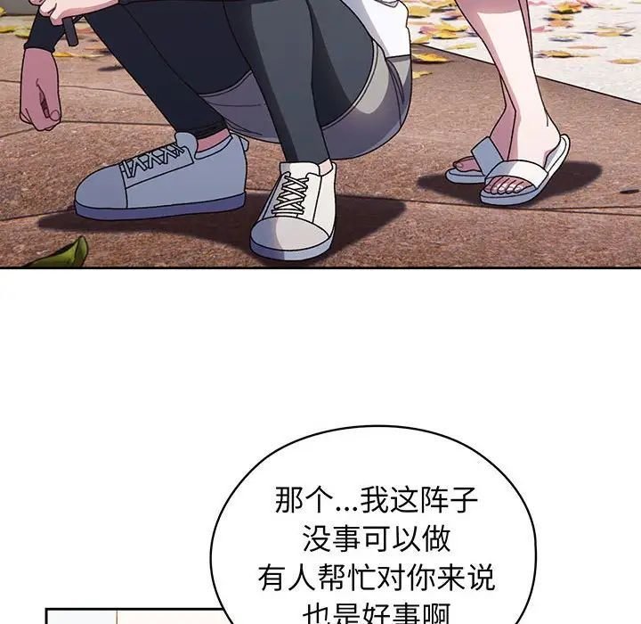 [韩国漫画] 请把女儿交给我 剧情,女学生#[145P]-36