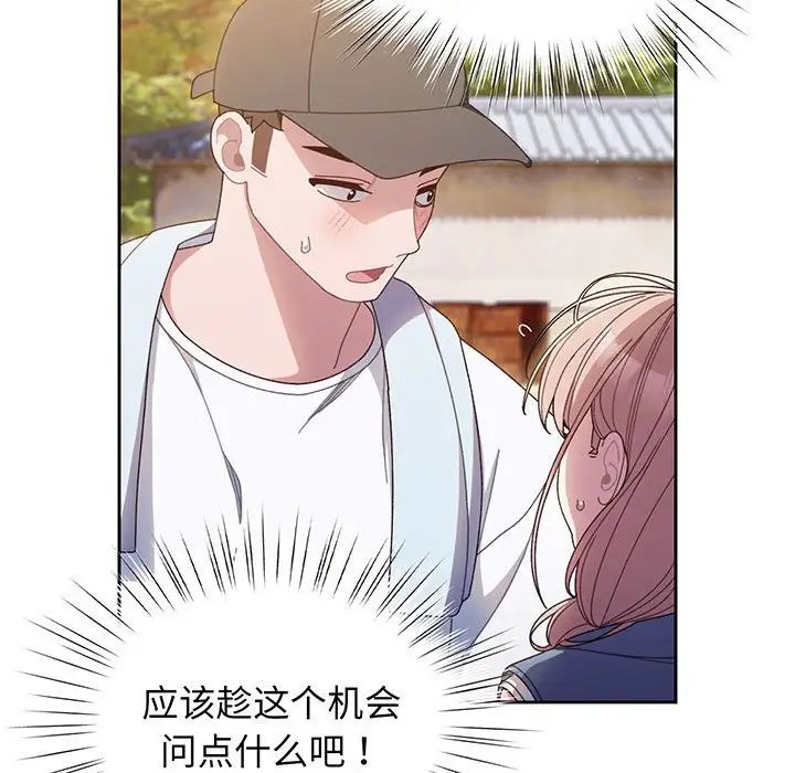 [韩国漫画] 请把女儿交给我 剧情,女学生#[145P]-41