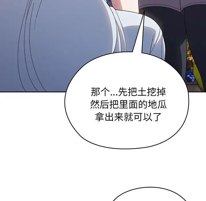 [韩国漫画] 请把女儿交给我 剧情,女学生#[145P]-44
