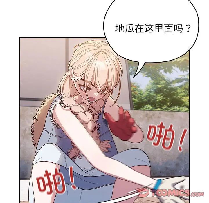 [韩国漫画] 请把女儿交给我 剧情,女学生#[145P]-45