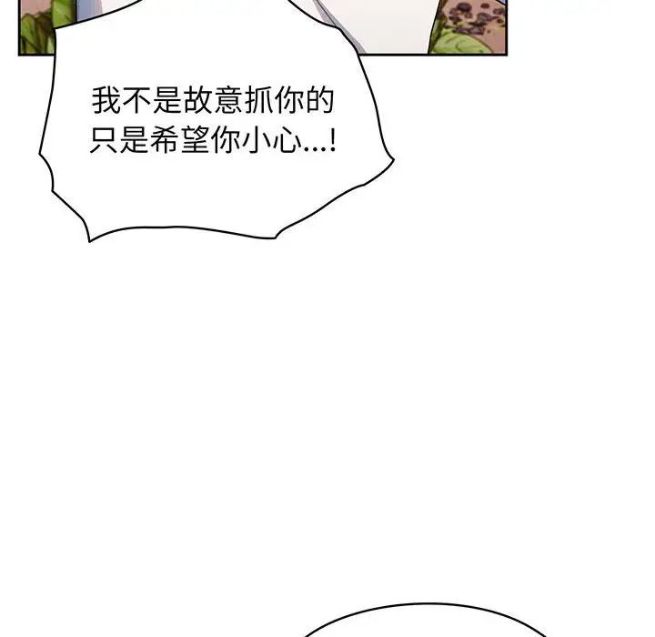 [韩国漫画] 请把女儿交给我 剧情,女学生#[145P]-52
