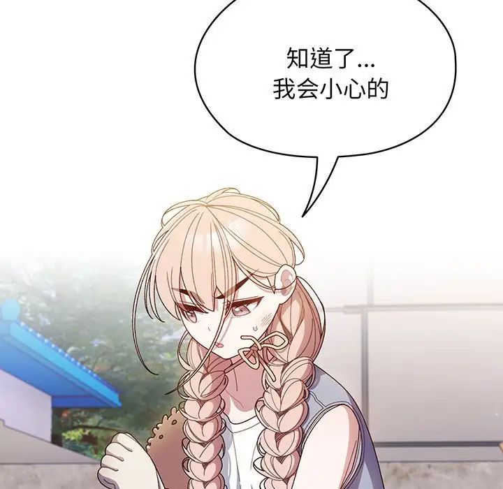 [韩国漫画] 请把女儿交给我 剧情,女学生#[145P]-53