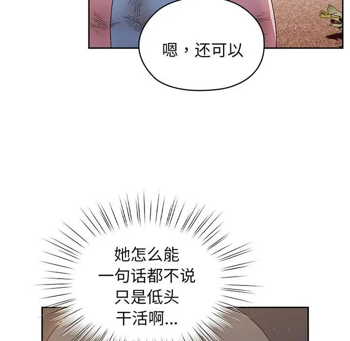 [韩国漫画] 请把女儿交给我 剧情,女学生#[145P]-61