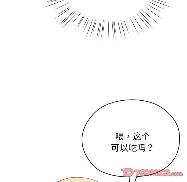 [韩国漫画] 请把女儿交给我 剧情,女学生#[145P]-63