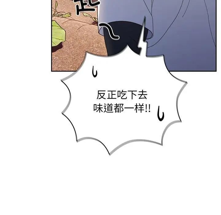 [韩国漫画] 请把女儿交给我 剧情,女学生#[145P]-72