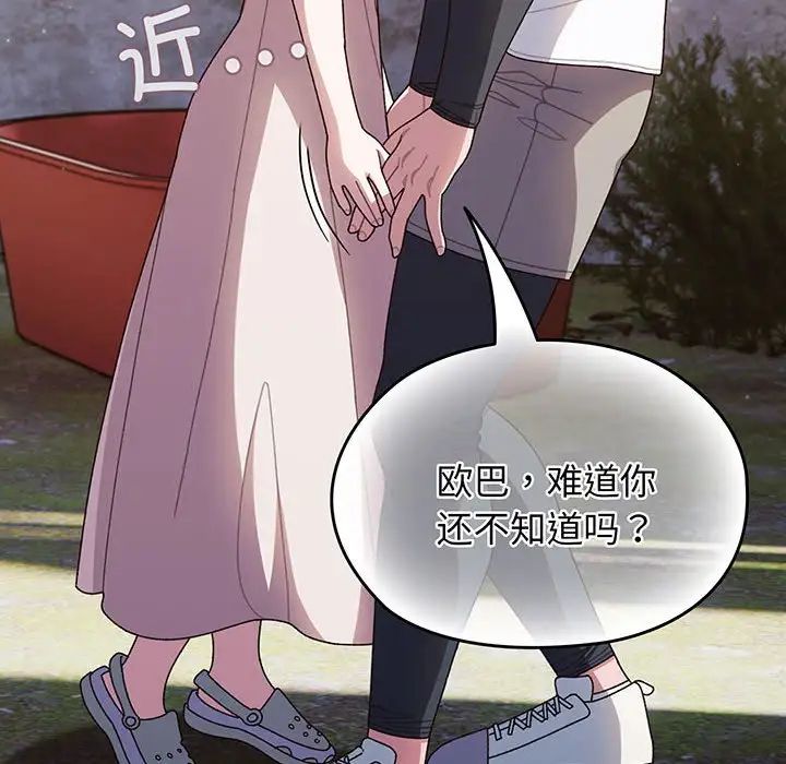 [韩国漫画] 请把女儿交给我 剧情,女学生#[145P]-8
