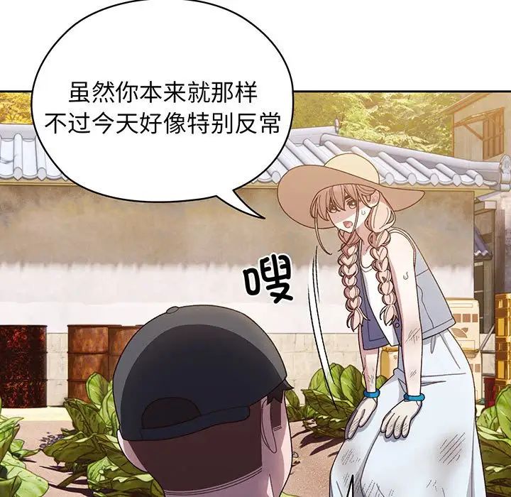 [韩国漫画] 请把女儿交给我 剧情,女学生#[145P]-80