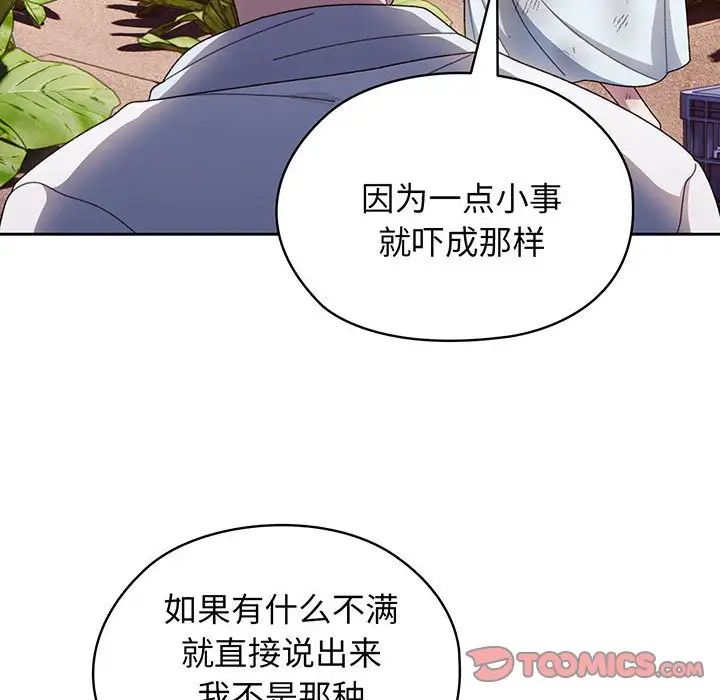 [韩国漫画] 请把女儿交给我 剧情,女学生#[145P]-81