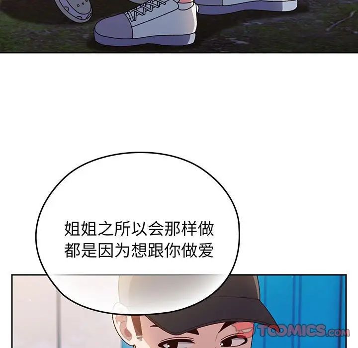 [韩国漫画] 请把女儿交给我 剧情,女学生#[145P]-9